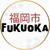 Fukuoka Sushi & Grill