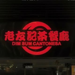 Dim Sum Cantonesas